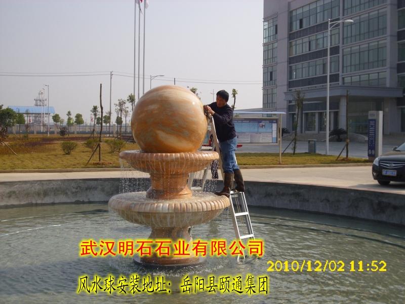 常德风水球