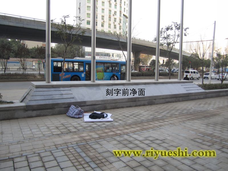 武汉门牌石刻字