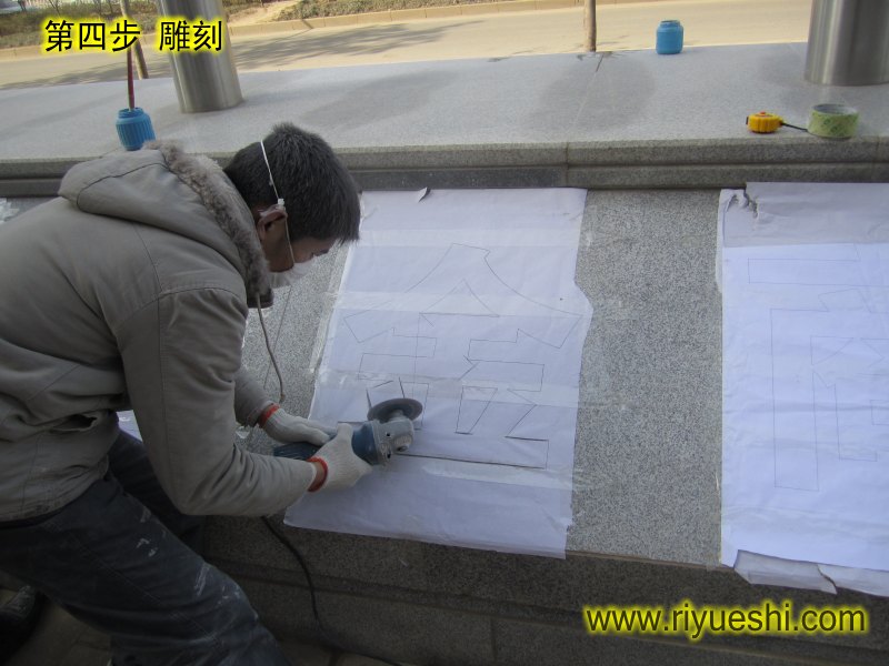 武汉刻字石