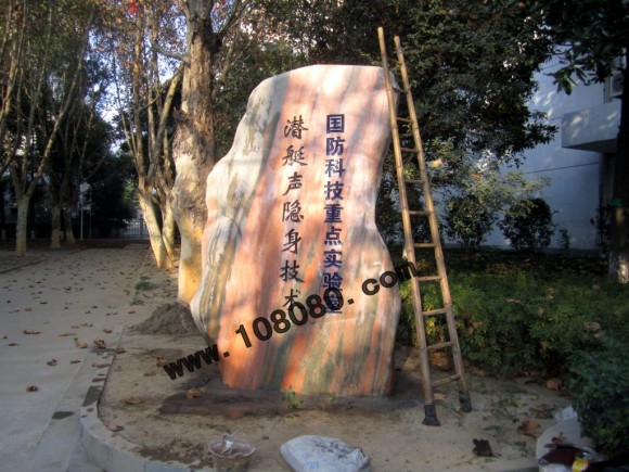 武汉景观石