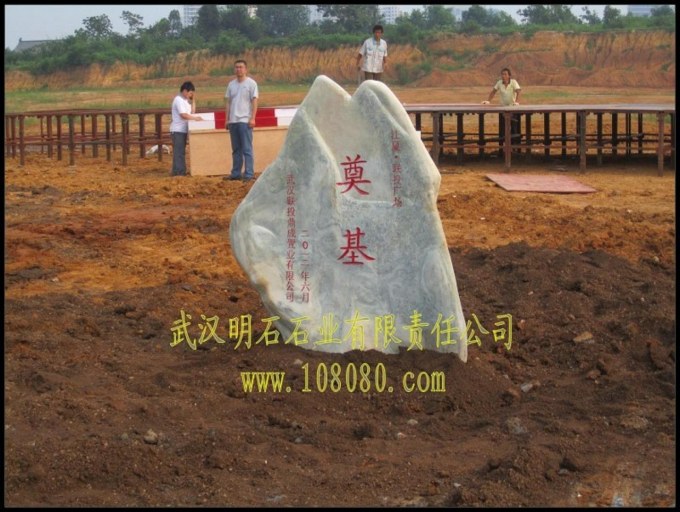 武汉景观石