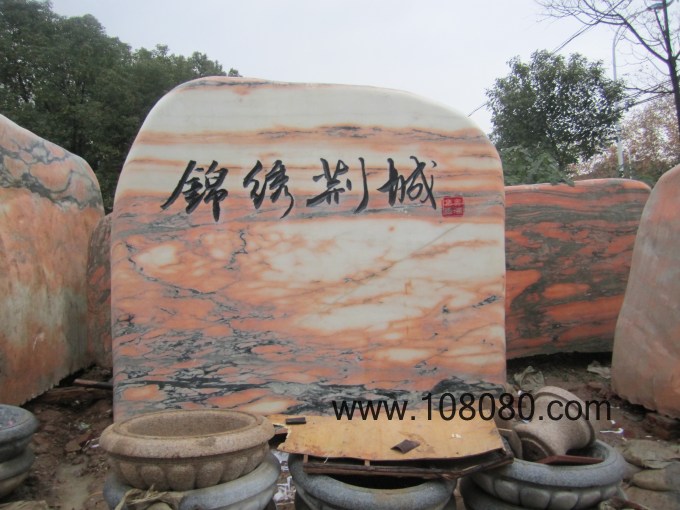 黄石景观石