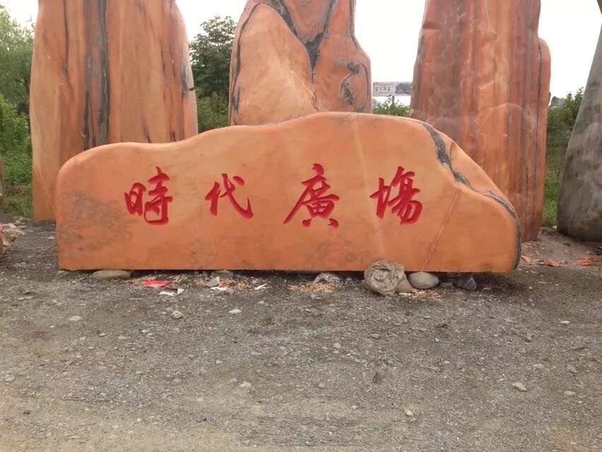人ʯ
