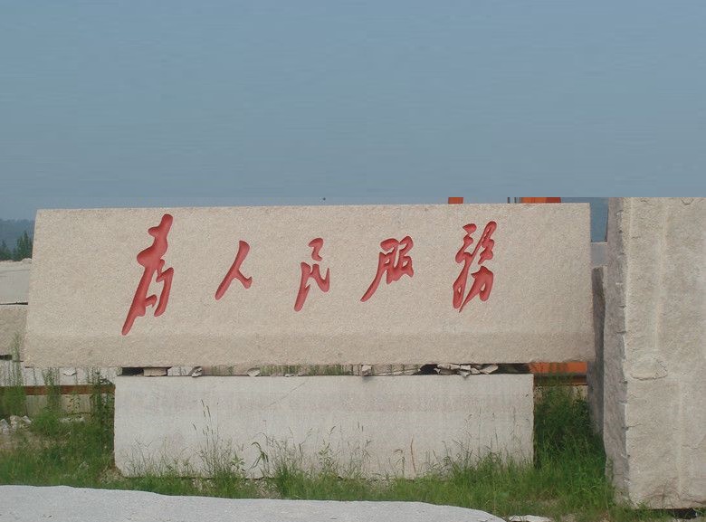 人ʯ