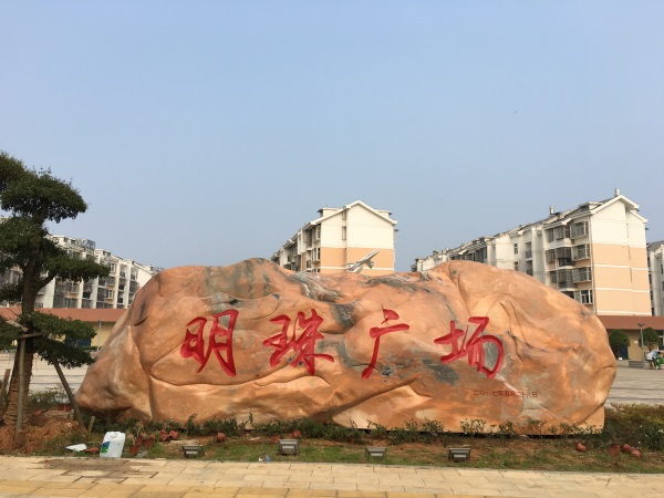 人ʯ