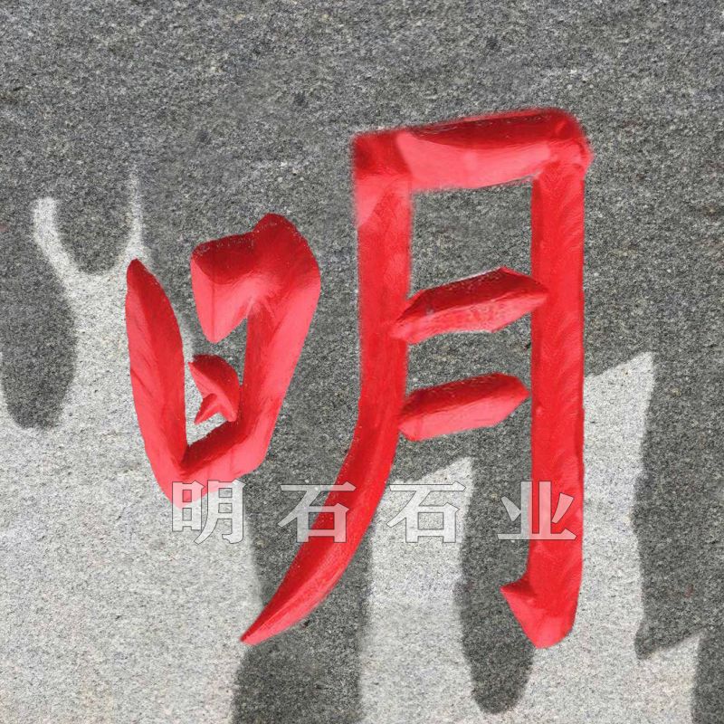 人ʯ