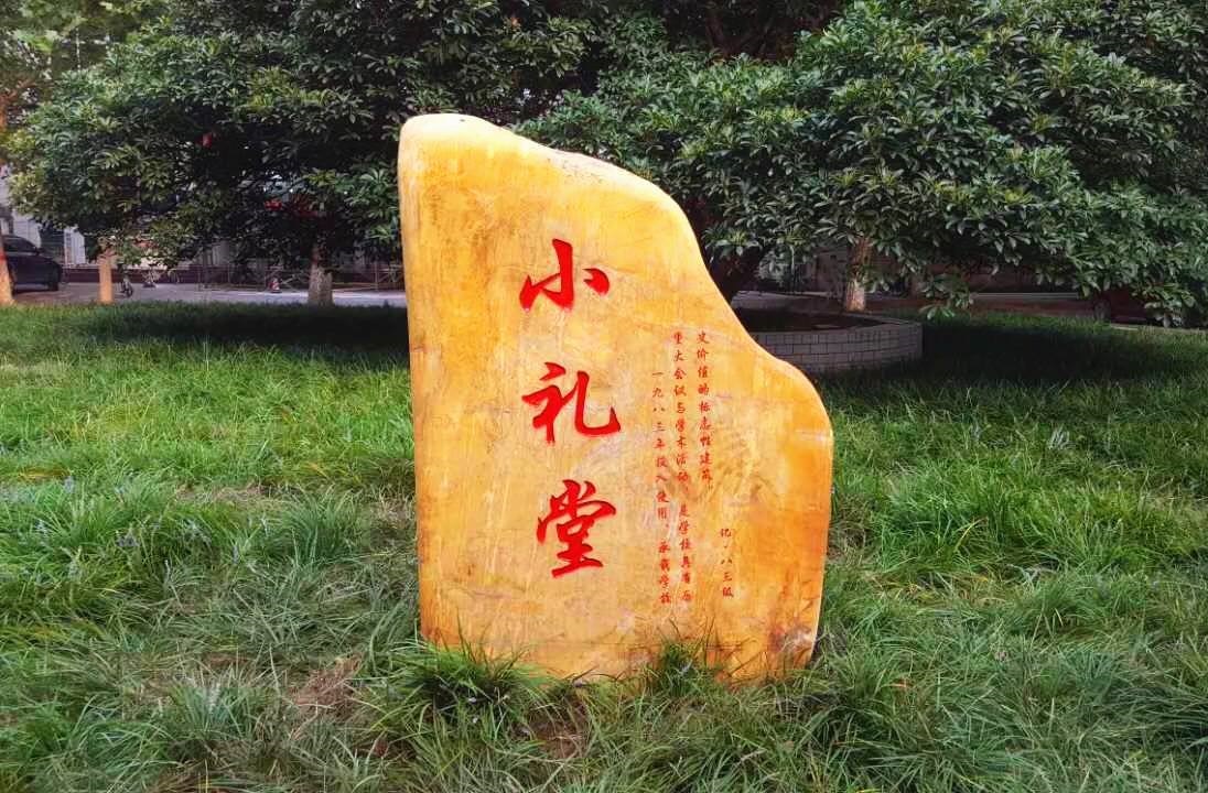 人ʯ