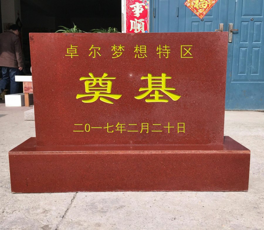 人ʯ