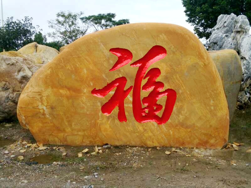 武汉黄蜡石厂家
