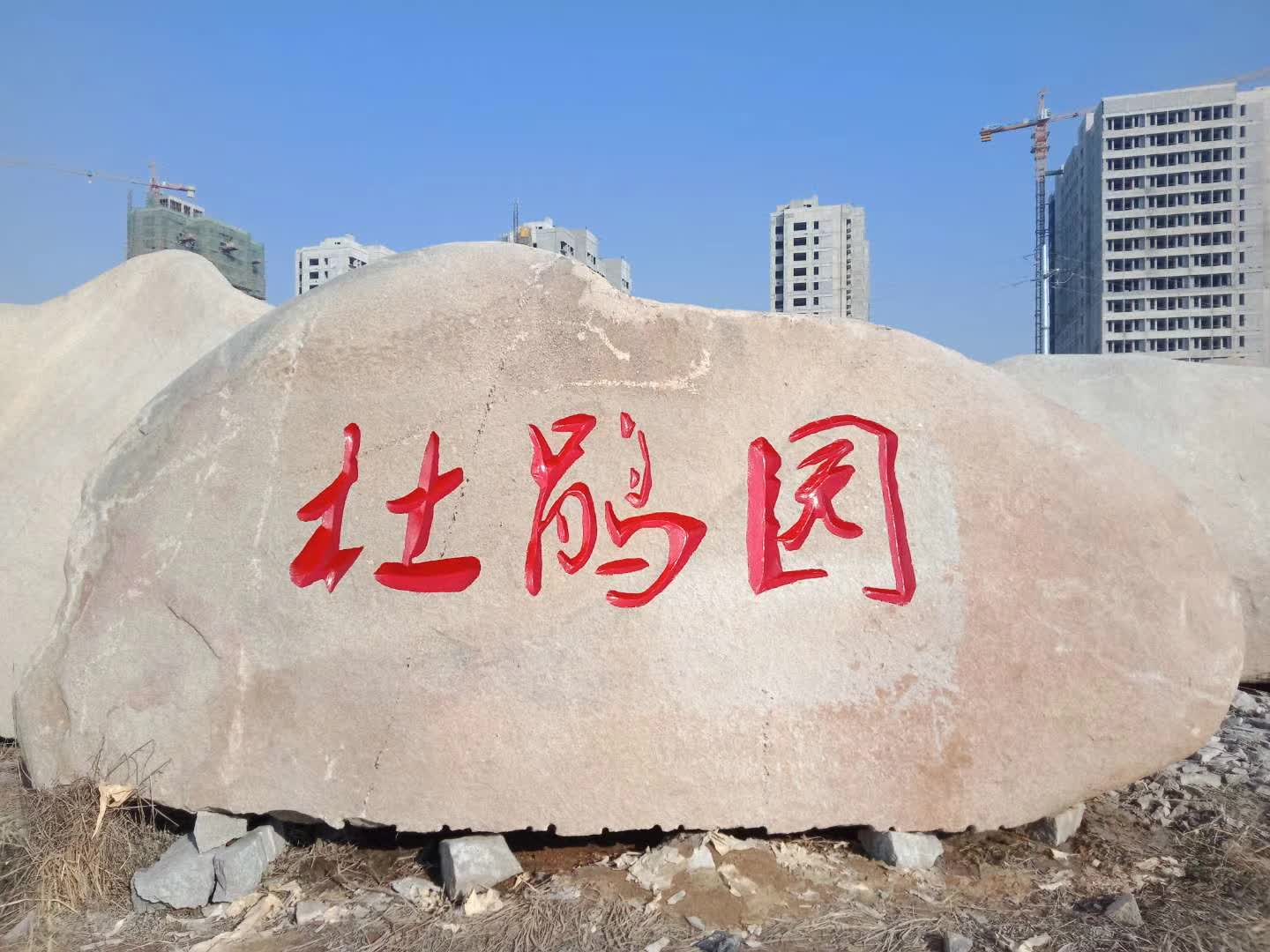 武汉鹅卵石刻字