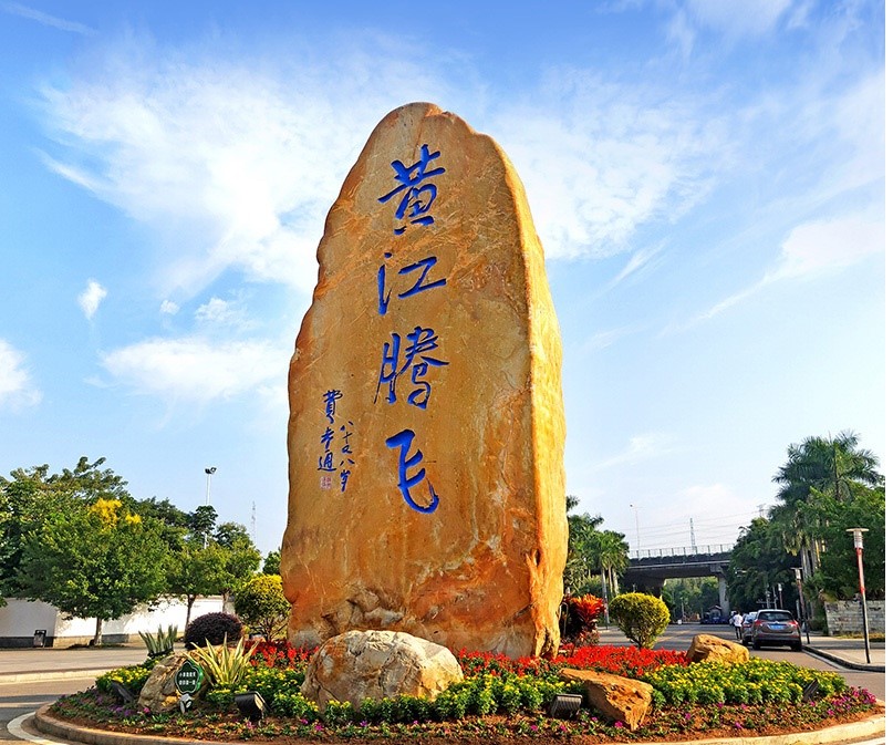 武汉门牌石刻字