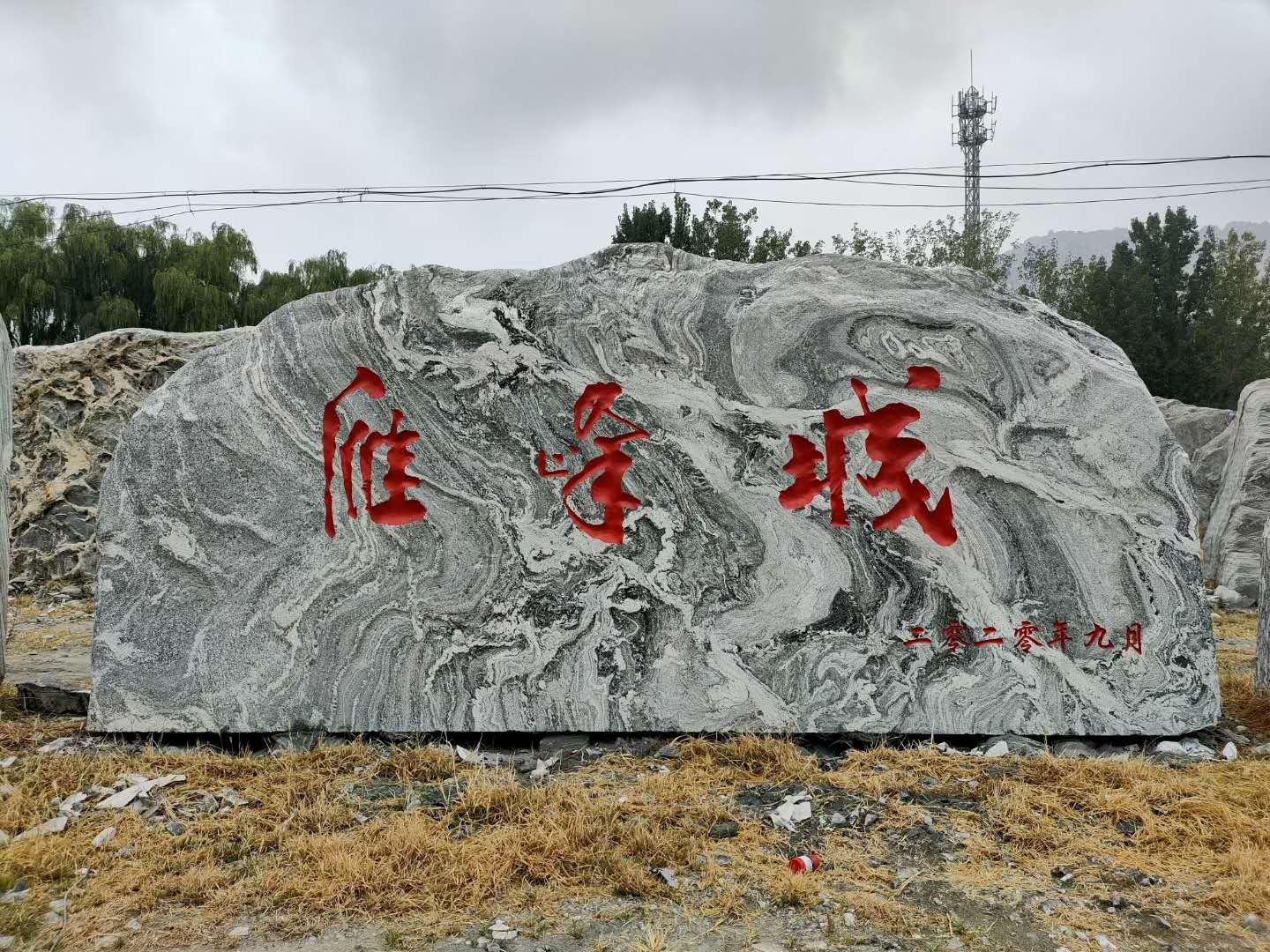 咸宁泰山石公司