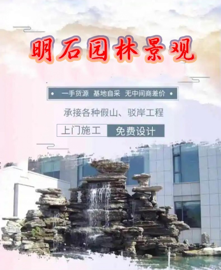 武汉假山石厂家