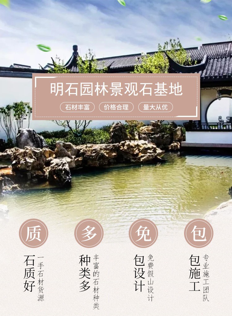 武汉千层石假山