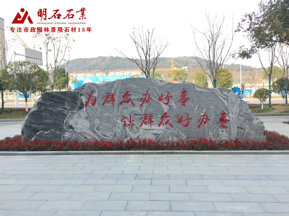 武汉泰山石刻字