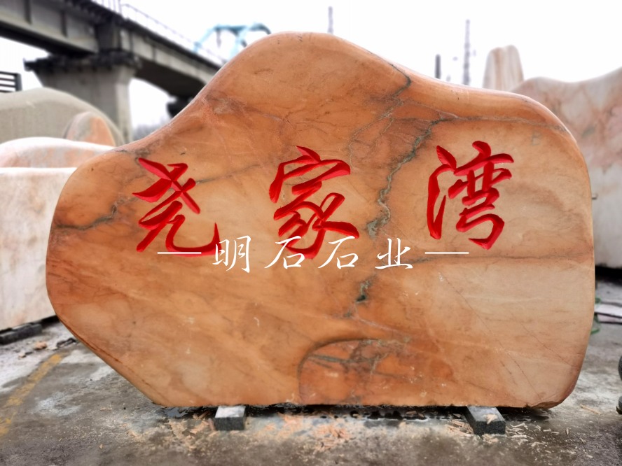 武汉校园景观石