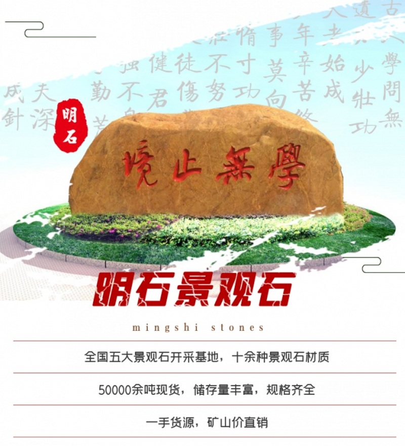 草坪黄蜡石