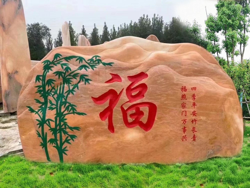 晚霞红景观石
